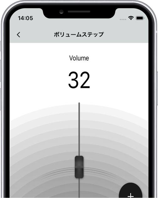 ボリュームステップ選択画面